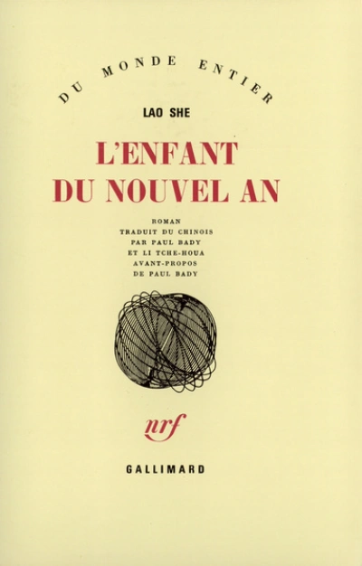 L'enfant du Nouvel An