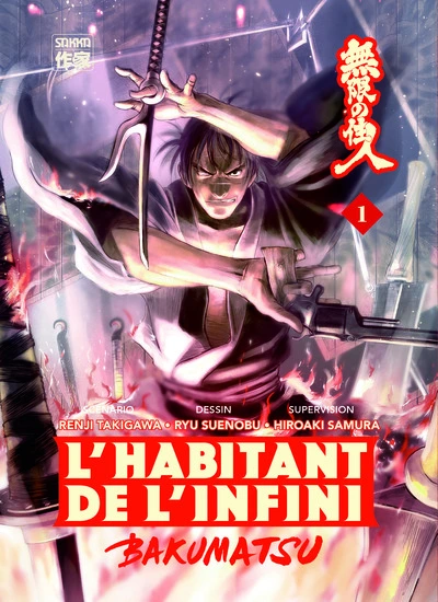 L'Habitant de l'infini - Bakumatsu, tome 1