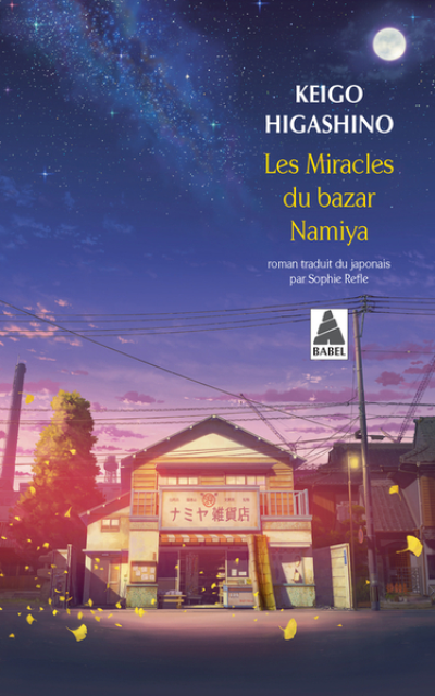 Les miracles du bazar Namiya