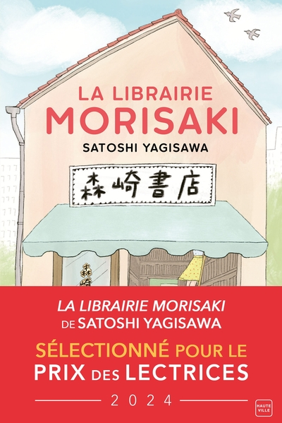 La Librairie Morisaki