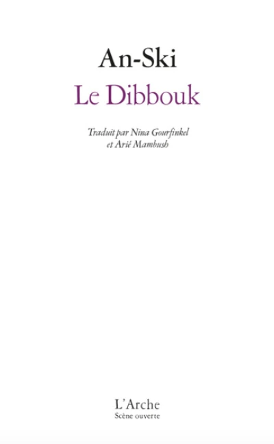 Le Dibbouk: Entre deux mondes