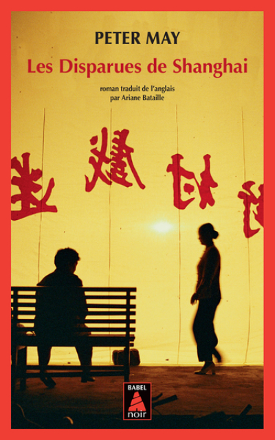 La série chinoise