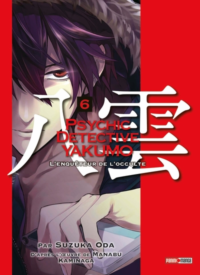 Psychic Detective Yakumo, tome 6