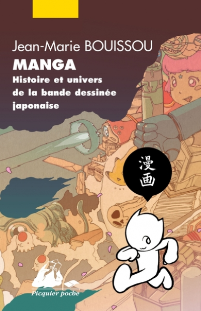 MANGA - HISTOIRE ET UNIVERS DE LA BD JAPONAISE