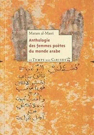 Femmes poètes du monde arabe