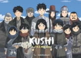 Kushi, tome 8. L'oeil magique