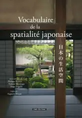 Vocabulaire de la spatialité japonaise