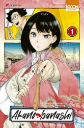 Akane-banashi, tome 1